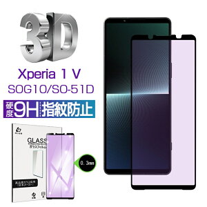 Xperia 1 V SOG10 / SO-51D / XQ-DQ44 / Gaming Edition A301SO KXیtB tیtB u[CgJbg 3DSʕی ʕی XN[V[g LYh~ KX X}ztB fB