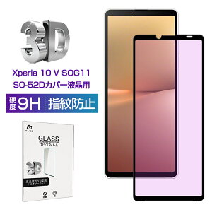 Xperia 10 V SOG11 / SO-52D / A302SO KXیtB tیtB u[CgJbg 3DSʕی ʕی XN[V[g LYh~ KX X}ztB fBXvCیtB