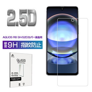 AQUOS R8 SH-52D KXیtB 2.5D tیKXV[g KXtB ʕیtB X}ztB XN[tB tیtB docomo