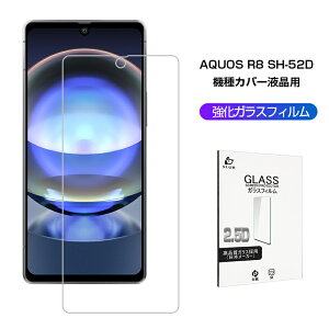 AQUOS R8 SH-52D KXیtB 2.5D KXtB ʕیtB XN[یtB tیtB KXV[g X}zʃJo[ docomo
