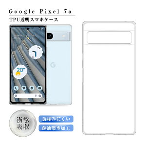Google Pixel 7a یP[X X}zP[X TPU X}zJo[ gѓdbP[X JYی Ռz C菝h~ ϏՌ Ch~ ^ y \tgP[X NA ~ vX`bN }C