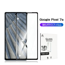 Google Pixel 7a ガラスフィルム 3D 液晶保護フィルム ガラスシート 強化ガラス保護フィルム 全面保護 スマホ画面保護フィルム スクリーン保護フィルム 傷防止 スマホシート グーグル