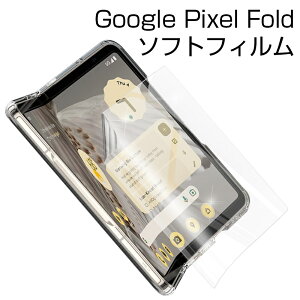 Google Pixel Fold nChQtB O[O tیtB ܂肽݃X}[gtHp \tgtB یV[ h a  wh~ au Softbank docomo