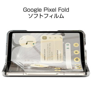 Google Pixel Fold qhQtB tیtB ʕیtB X}ztB LYC wh~ NA P[Xƕp \tȒP XNb`h~ LYh~