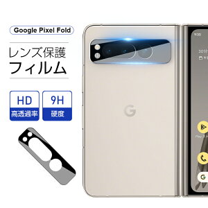 Google Pixel Fold JیtB Yی KXtB ϖC XNb`h~ ϏՌ Jی Uh~ 9Hdx 0.2mm  \tȒP Rs[^[Jbg