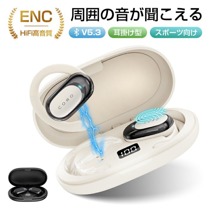 楽天市場】空気伝導ワイヤレスイヤホン Bluetooth5.3 耳を塞がない  