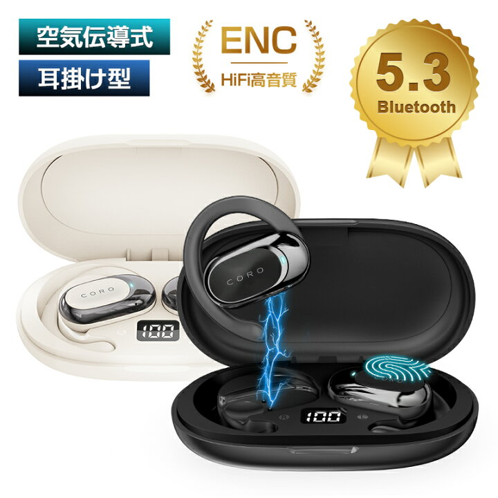 楽天市場】OWS 空気伝導ワイヤレスイヤホン Bluetooth5.3 耳を塞がない  
