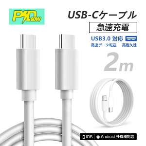 iPhone17P[u Type-C to Type-CP[u 2m iPhone16/15 17Air 17Pro 17ProMax [dP[u ^CvCX}z[d P[u PD60W }[d USBP[u 200cm usb-c Q[@[d 5Gbps f[^] USB3.0Ki