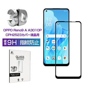 OPPO Reno9 A CPH2523 / A301OP KXیtB OPPO Reno7 A A201OP / CPH2353 / OPG04 tیtB 3DSʕی ʕی XN[V[g LYh~ KX X}ztB fBXvCیt