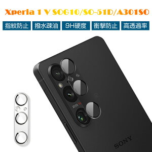 Xperia 1 V SOG10 / SO-51D / A301SO / XQ-DQ44 JیtB Yی YK[h wh~ ߗ JYی ^ XNb`h~ \tȒP CAX