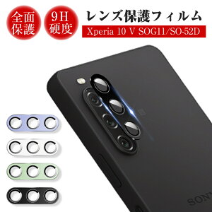Xperia 10 V SOG11 / SO-52D / A302SO JtB YیtB JYی wh~ ߗ GNXyA JYیV[g ^ XNb`h~