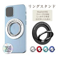 マグネットホルダー ホールドリング スマホホルダー リングホルダー スマホスタンド 磁力吸着 マグセーフ…