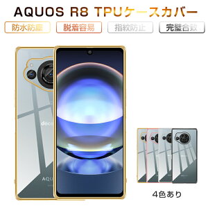AQUOS R8 SH-52D �X�}�z�P�[�X �����ߗ� ���ϖh�~ �a�� ���� TPU�P�[�X ���߃G�b�W�݌v �t���ی� �J�����ی� �w��h�~ �����^ �X�N���b�`�h�~ �X�g���b�v�z�[���t�� SHARP
