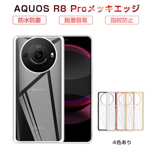 AQUOS R8 pro SH-51D / A301SH �X�}�z�P�[�X �P�[�X�J�o�[ �\�t�g�P�[�X TPU�� ���h�~ �g�ѓd�b�P�[�X �ی�P�[�X ���b�L�����t���[�� ������ ���� �Ռ��z�� �X�g���b�v�z�[���t�� �V���[�v