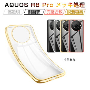 AQUOS R8 pro SH-51D / A301SH AQUOS R8 pro �X�}�z�P�[�X TPU�P�[�X �����ߗ� ���ϖh�~ �a�� ���� SHARP ���߃G�b�W�݌v �t���ی� �J�����ی� �w��h�~ �����^ �X�N���b�`�h�~ �E���ȒP