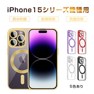 iPhone15/15 Plus/15 Pro/15 ProMax �ی�P�[�X iPhone15 �V���[�Y�@��Ή� TPU�P�[�X�J�o�[ �J�����J�o�[ �����Y�ی�t�B������̌^ �}�O�l�b�g���� MagSafe�Ή� �����܂܃��C�����X�[�d