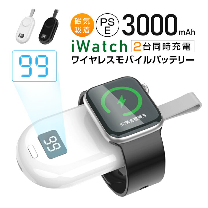 楽天市場】Apple Watch モバイルバッテリー 充電器 アップルウォッチ  