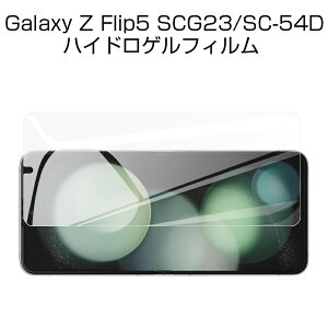 Galaxy Z Flip5 SC-54D / SCG23 nChQtB MNV[ [bg tbvt@Cu tی qhQtB ߗ wh~ Samsung GALAXYV[Y TX ܂肽݃X}[gtH