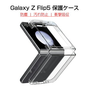 Galaxy Z Flip5 SC-54D / SCG23 �P�[�X PC�ی�J�o�[ �M�����N�V�[ �[�b�g �t���b�v�t�@�C�u �ی�P�[�X �n�[�h�P�[�X Samsung GALAXY�V���[�Y �T���X�� ���� �h��