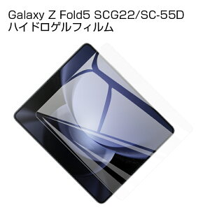 Galaxy Z Fold5 SC-55D / SCG22 nChQtB ܂肽݃X}[gtHp \tg tB یV[ ʕیtB X}ztB LYC ϏՌ \tȒP XNb`h