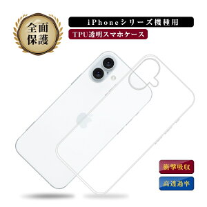 iPhone18Pro 18ProMax iPhone17 17Pro Air 17ProMax 17e �X�}�z�P�[�X iPhone16 16Plus 16Pro 16ProMax iPhone16e �X�}�z�ی� iPhone15�V���[�Y �J�o�[ �ϏՌ� TPU�P�[�X �V���R�� ���^ �����P�[�X �Ռ��h�~ ����~�� �_�炩