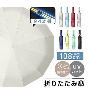 y24{zya108cmz܂肽ݎP J OՒf UVJbg Jp Y fB[X  P  RpNg gѕ֗ ~J ϕdl J⋭ɋ umbrella