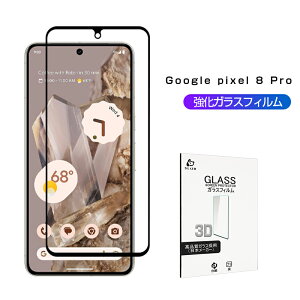 Google Pixel 8 Pro KXیtB fBXvCیV[ NA ϏՌ ϖC XNb`h~ XN[ی Uh~ 9Hdx 0.3mm  \tȒP CAX XNb`h~ E