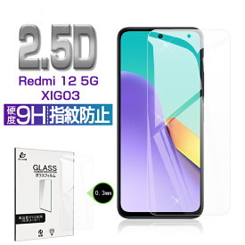 Redmi 12 5G XIG03 強化ガラス保護フィルム 2.5D スマホ液晶保護 ガラスシート クリア仕様 0.3mm 薄型 9H硬度 画面保護フィルム スマホフィルム 液晶保護フィルム 耐衝撃 耐摩擦