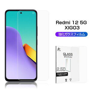 Redmi 12 5G XIG03 KXیtB 2.5D KXtB ʕیtB XN[یtB 0.3mm ^ 9Hdx KXV[g X}zʃJo[ Uh~ wh~