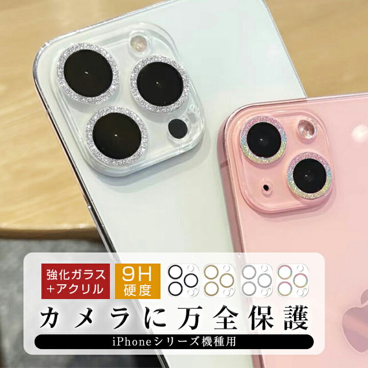 楽天市場】iPhone 15カメラ保護フィルム iPhone 15 Plus/iPhone 15 Pro 
