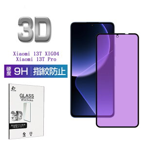 Xiaomi 13T / Xiaomi 13T Pro KXیtB u[CgJbg XN[یtB ϏՌ ϖC gѓdb 3D Sʕی ڂɗD ͕ی \tȒP tʕی 0.3mm ^ \