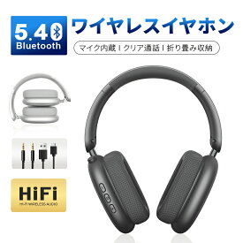 ワイヤレスヘッドホン イヤホン ヘッドセット Bluetooth5.4 超低遅延 wireless 自動ペアリング ノイズキャンセリング クリア通話 折りたたみ式 ソフトイヤーパッド 有線無線両用 最大20時間持続 ボタン操作 超軽量 調節可能なバンド 高い遮音性【PL保険加入済み製品・安心】