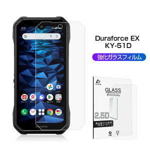 DuraForce EX KY-51D �����K���X�ی�t�B���� 301KC/KC-S703/KC-S603 �X�N���[���ی�t�B���� �t���ی�V�[�g �f�B�X�v���C�ی�V�[�� 2.5D �t����ʕی� 0.3mm ���^ 9H�d�x ���E���h�G�b�W���H �h�� ��U�h