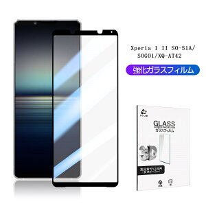 Xperia 1 II KXtB SO-51A / SOG01 / XQ-AT42 3DtJo[ Sʕی십KXV[ EhGbWH ^ \ʍdx9H ϏՌ h~ Uh~ wh~ CAX ȒP\t