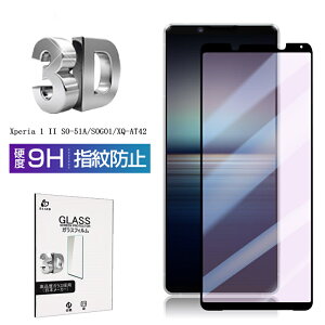 Xperia 1 II u[CgJbg KXtB SO-51A / SOG01 / XQ-AT42 tیKXtB 3DtJo[ ڂɗD XN[یV[g EhGbWH ^ \ʍdx9H ϏՌ 