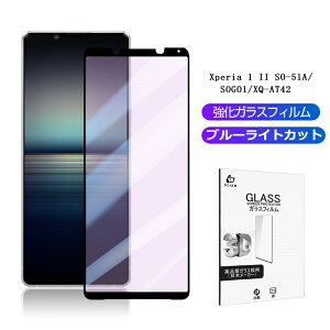 Xperia 1 II u[CgJbg KXtB SO-51A / SOG01 / XQ-AT42 Sʕی십KXV[ 3DtJo[ ڂɗD ͕ی P[Xp\ ^ \ʍdx9H ϏՌ h~ a 
