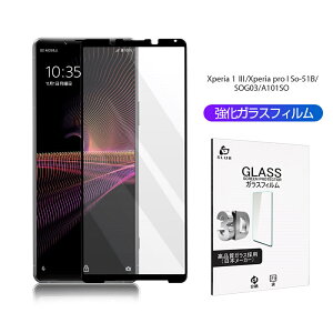 Xperia 1 III / Xperia PRO-I KXtB 3DSʕی SO-51B / SOG03 / A101SO / XQ-BC42 / XQ-BE42 XN[یV[g ߗ EhGbWH\ ^ 炩 \ʍdx9H ϏՌ h~ 