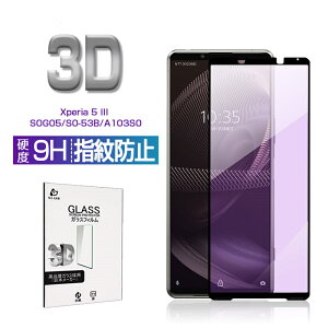 Xperia 5 III SO-53B / SOG05 / A103SO / XQ-BQ42 KXtB 3DSʕی XN[یV[g tJo[ ߗ P[Xp\ ^ Kȃ^b` 炩 \ʍdx9H ϏՌ ɂ 