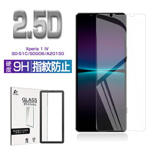 Xperia 1 IV KXtB SO-51C / SOG06 / A201SO / XQ-CT44 tیKXV[ NAdl EhGbWH ^ 炩 \ʍdx9H ϏՌ ɂ a  σXNb` ȒP\