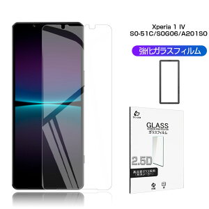 Xperia 1 IV KXtB SO-51C / SOG06 / A201SO / XQ-CT44 XN[یV[g ߗ ^ Kȃ^b` 炩 \ʍdx9H h~ Uh~ wy ⏕c[t CA[ σXN