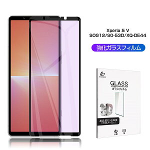 Xperia 5 V u[CgJbgdl KXtB docomo SO-53D / au SOG12 / yVoCXQ-DE44 tیKXV[ 3DSʕی tJo[ ߗ ^ Kȃ^b` 炩 \ʍdx9H 