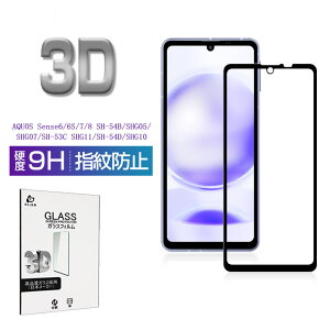 AQUOS sense6 / sense6s / sense7 / sense8 KXtB XN[یV[g 3D tJo[ NAdl ^ x^b` \ʍdx9H ϏՌ h~ Uh~ a  Ch~ ȒP\t