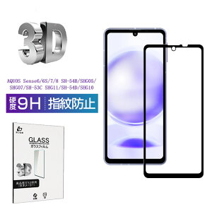 AQUOS sense6 / sense6s / sense7 / sense8 KXtB tیKXV[ Sʕی 3D ߗ EhGbWH ^ 炩 \ʍdx9H ϏՌ h~ ɂ wy σXNb