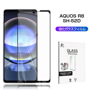 AQUOS R8 KXtB SH-52D docomo tیKXV[ AQUOS R8 SH-R80 tJo[ 3D NAdl P[Xp\ ^ x^b` 炩 \ʍdx9H ϏՌ Uh~ a  Ch