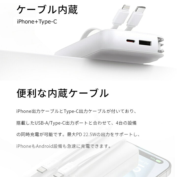 楽天市場】モバイルバッテリー ケーブル不要 大容量 10000mAh 4台同時 