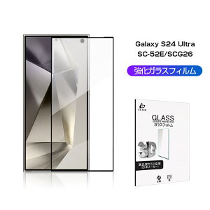 Galaxy S24 Ultra KXtB SC-52E docomo / SCG26 au XN[یV[g 3D tJo[ NAdl ^ x^b` 炩 \ʍdx9H ϏՌ Uh~ a  Ch~ ȒP\t