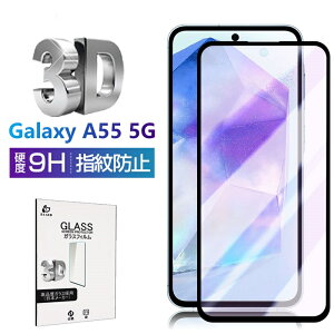 Galaxy A55 5G u[CgJbgdl KXtB SC-53E docomo / SCG27 au XN[یV[g Galaxy A55 5G SM-A5560 Sʕی 3D ߗ P[Xp\ ^ x^b` \ʍdx9H U