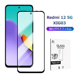 Redmi 12 5G XIG03 KXیtB XIG03 au / UQ mobile X}ztی mineo XN[یtB ڂɗD ʕیV[g ϖC 3D tJo[ \tȒP tʕی ^ 9Hdx 