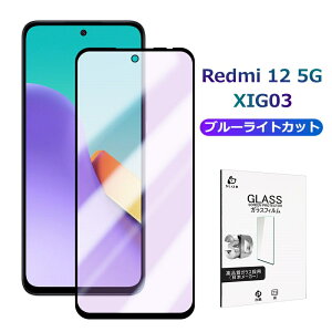 Redmi 12 5G XIG03 u[CgJbg KXیtB XIG03 au / UQ mobile X}ztی mineo XN[یtB ͕ی ϏՌ XNb`h~ 3D Sʕی^Cv fBXvC