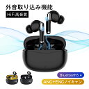 ワイヤレスイヤホン Bluetooth5.4 カナル型 完全ワイヤレスヘッドセット 遅延ゼロ 自動ペアリング ANC+ENC ノイズキャンセリング 外音取り込み機能 ステレオサウンド 防水防滴 両耳 小型 軽量 マイク内蔵 充電ケース付き 長時間持続作動 【PL保険加入済み製品・安心】